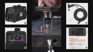 Аппарат точечной приварки шпилек Старт modelSW 2500 Знакомство