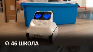 Как выглядит 46 школа изнутри?