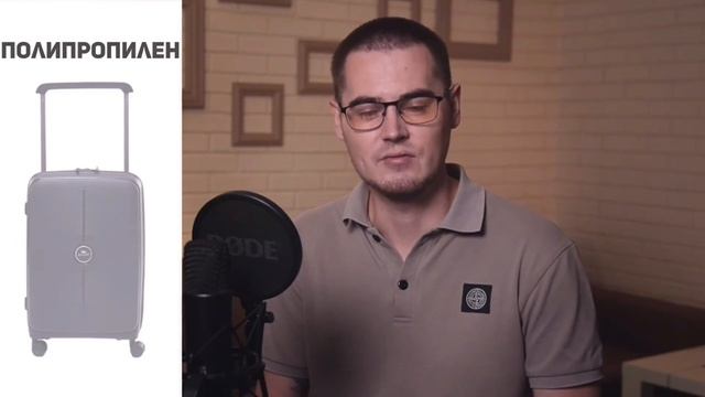Как выбрать чемодан: abs пластик, полипропилен, поликар? смотреть онлайн