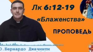 Блаженства