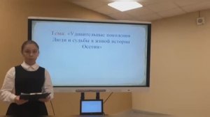 Республика Северная Осетия-Алания. Ревазова