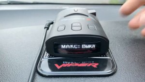 VIPER Ranger S функции кнопок