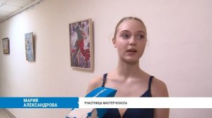 Мастер-класс Ильзе Лиепа прошёл в Хабаровске