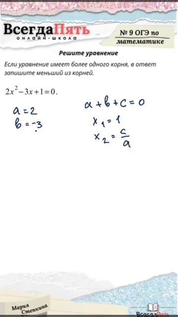 КАК УСТНО РЕШИТЬ задание 9 ОГЭ по математике #математика #огэпоматематике #заданияогэ смотреть онлайн