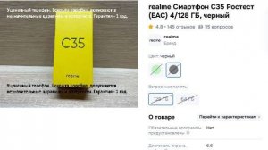 Обзор распаковки посылки realme Смартфон C35 Ростест (EAC) 4/128 ГБ, черный с ozon
