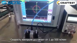 CRAFTEST ECT-WI — вихретоковый дефектоскоп для проволоки и проводов | Обзор и характеристики