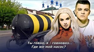 (не) RASA - Пчеловод-ГОВНОВОЗ (AI cover)