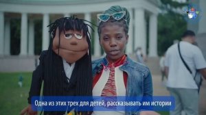 Тамака и куклы - чревовещательница из Замбии