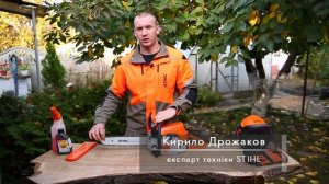 Обзор цепной бензопилы STIHL MS 230 | маг. "Добрий Господар"