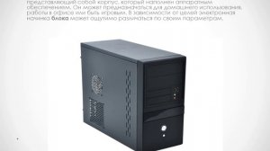 Структура компьютера