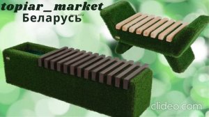 Топиарные фигуры из искусственной травы - украшение в?