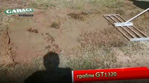 Пескование газона