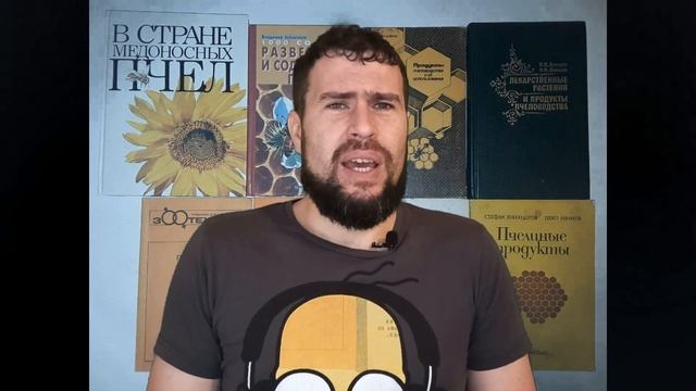Пчеловодство для начинающих С ЧЕГО НАЧАТЬ? Книга для п смотреть онлайн