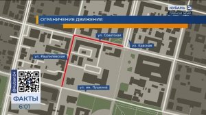 Движение транспорта ограничат в центре Краснодара 9 сентября