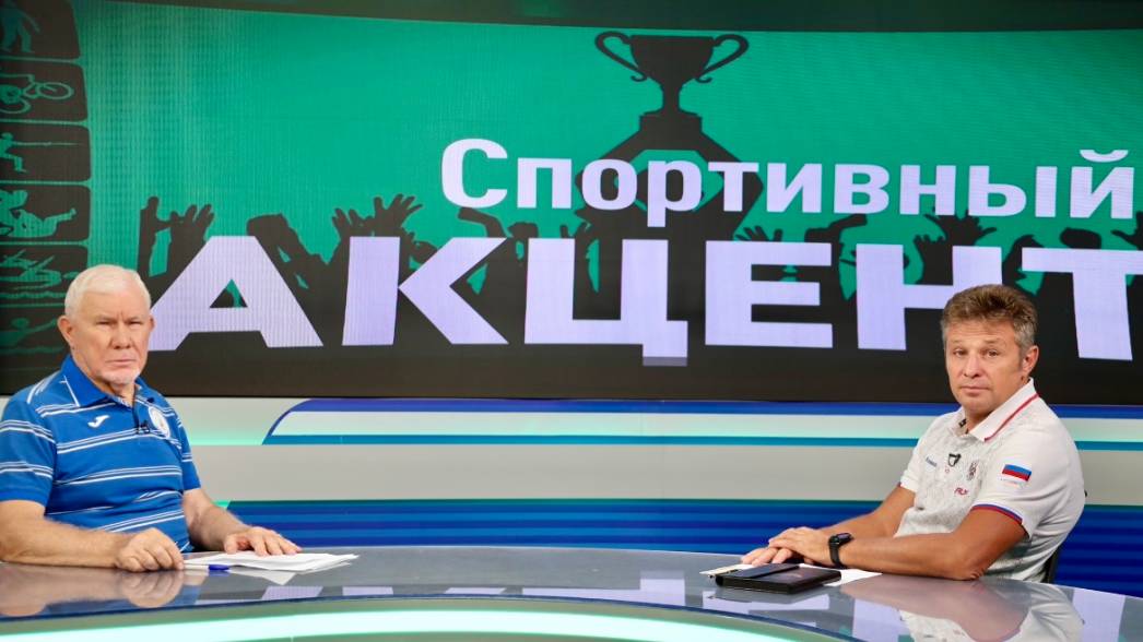 Сергей Родюков о работе и успехах спортивной школы №7 (Спортивный акцент. 9 сентября 2025)
