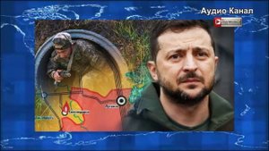 Три шаха и один мат:  какие сюрпризы ждут ВСУ этой осенью