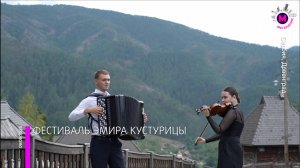 Югорчане выступили на фестивале Эмира Кустурицы в Сербии