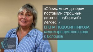 Балашовская медсестра Елена Подосинникова о своей встрече с Богом // Христиане Балашова