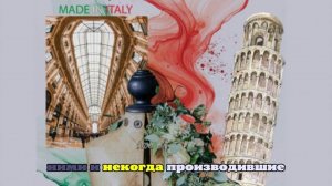 Люкс на выход: Made in Italy переживает самый серьезный кризис в своей истории