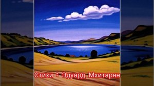 ДУДУК ДЖИВАНА.