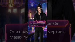 Финал Эдемов сад. Стекло. Гибель гг и месть Минхёка. Кл?