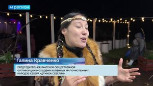 ИТЕЛЬМЕНСКИЙ РЕЙВ «УРИЛДЫЧИ» ВПЕРВЫЕ ПРОШЁЛ НА БЕРЕГУ ОКЕАНА НА КАМЧАТКЕ • НОВОСТИ КАМЧАТКИ