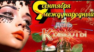 ТЫ УКРАШАЕШЬ ЭТОТ МИР