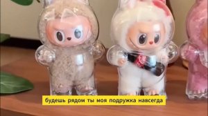 Песня Клип ЛАБУБУ Rasa - Пчеловод ПАРОДИЯ / Labubu