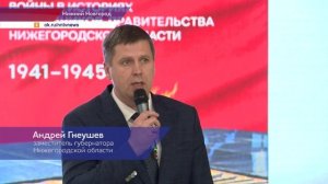 В КУПНО прошла презентация новой книги о героях Великой Отечественной войны