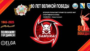 80 ЛЕТ ВЕЛИКОЙ ПОБЕДЫ