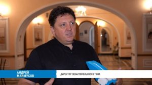 Гастроли севастопольского ТЮЗа в Хабаровске