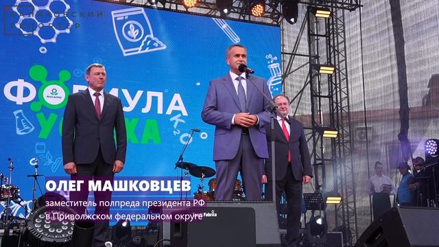 С добром к городу! В Балакове состоялся фестиваль Формула успеха