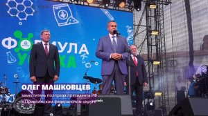 С добром к городу! В Балакове состоялся фестиваль Формула успеха