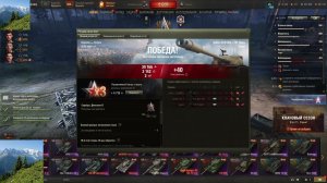 Игра Мир Танков!