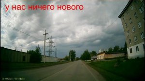 19.08.09.32.У нас ничего нового.Здравствуй невеста.01.58