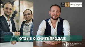 Книга Продаж