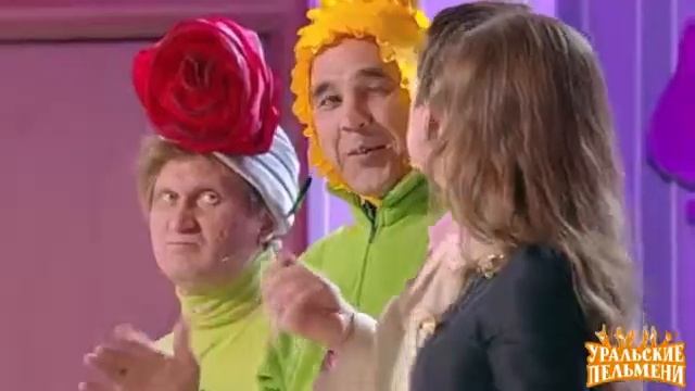 Женское   Щас я!   17  В цветочном ларьке Уральские пельм? смотреть онлайн