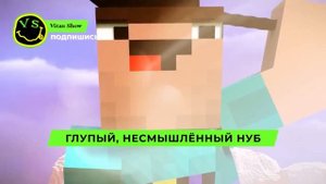 Песня Клип про НУБИКА - САНДЕР (prod. Сандер) | МАЙНКРАФТ П