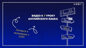ЕГЭ Английский язык Present tenses