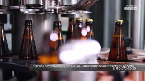 11 сентября ограничат продажу спиртного в Братске и Приангарье в целом