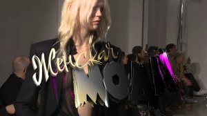 Женская мода - 25 и 26