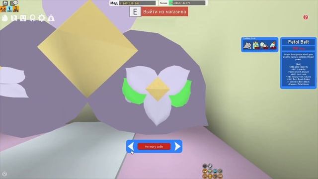 ВЫПОЛНИЛ 10-ый КВЕСТ ДУХА МЕДВЕДЯ+ПОКУПАЮ PETAL WAND!!! | BEE SWAR смотреть онлайн