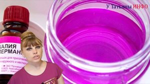 Ты ЭТОГО точно не знал! ТРИХОПОЛ, АСПИРИН, МАРГАНЦОВКА