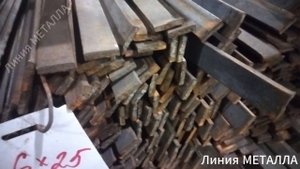 Полоса 25х6.