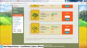 Online-Ogorod экономическая игра с выводом денег обзор 2025, о?