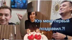 САМВЕЛ АДАМЯН, ГАРИК И КЕРРИ, ПЕРВЫЕ ПОЗДРАВЛЕНИЯ, СПАСИБО, МНЕ ОЧЕНЬ ПРИЯТНО.
