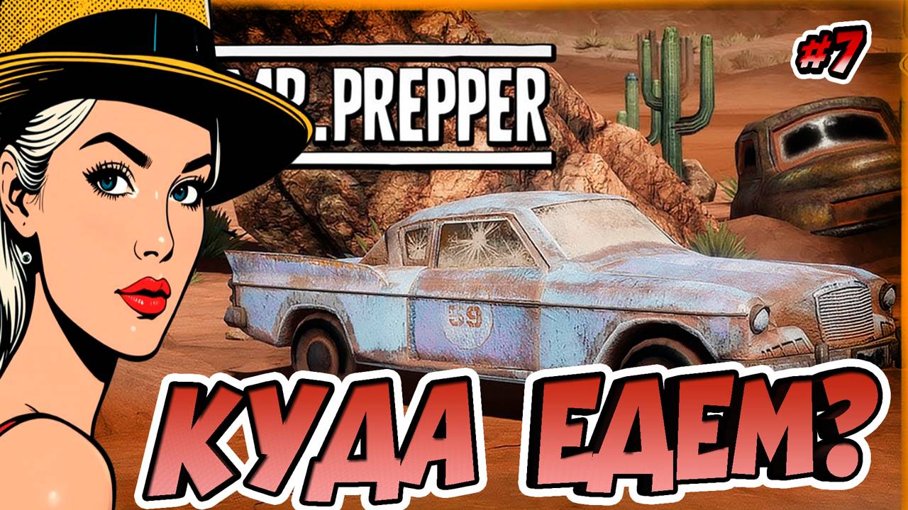 ПУТЕШЕСТВУЕМ НА ТАЧКЕ➤ОТКРЫЛИ ОЗЕРО И НАШЛИ СОБАКУ➤Mr. Prepper#7