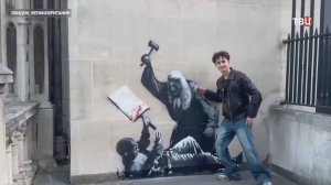 Бэнкси могут отправить в тюрьму за вандализм / События на ТВЦ