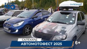 В столице Ямала на берегу Полябты прошёл АвтоМотоФест