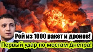 ЗЕЛЕНСКИЙ В ПАНИКЕ! РОССИЯ НАНОСИТ СОКРУШИТЕЛЬНЫЙ УДАР!